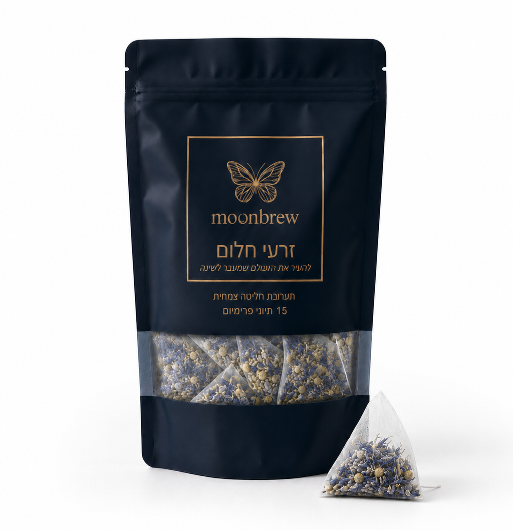 זרעי חלום - 15 תיונים